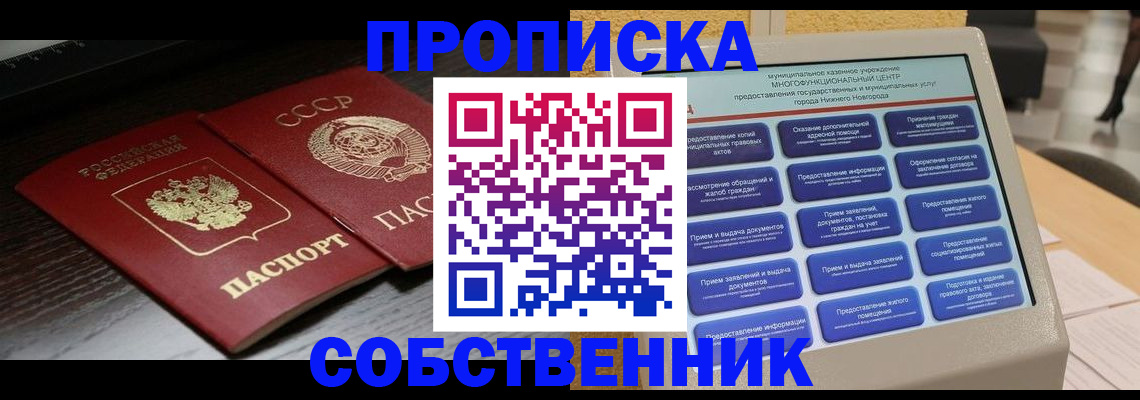 регистрация в Таганроге