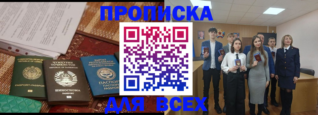временная регистрация в квартире в Таганроге