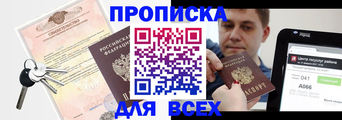 пропишу в квартире в Таганроге