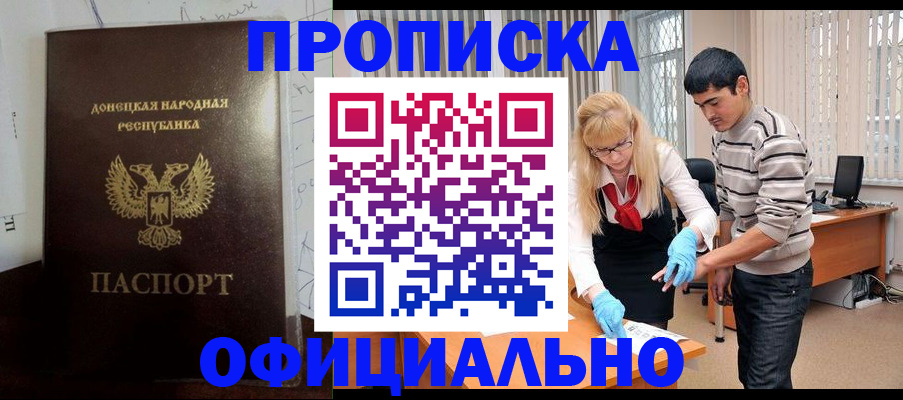 помощь в оформлении постоянной регистрации для семьи в Таганроге