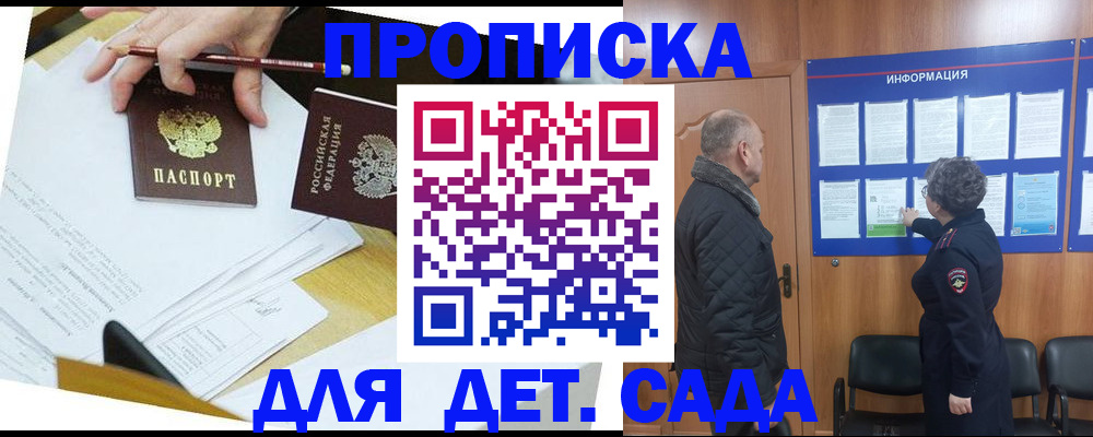 законная временная прописка в Таганроге