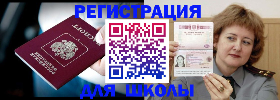 прописка иностранных граждан в Таганроге