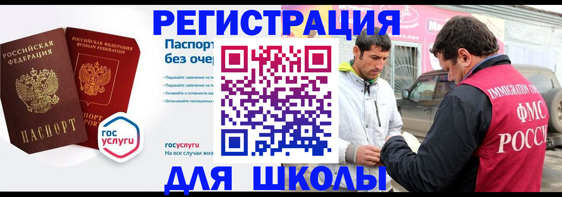 регистрация по адресу проживания в Таганроге