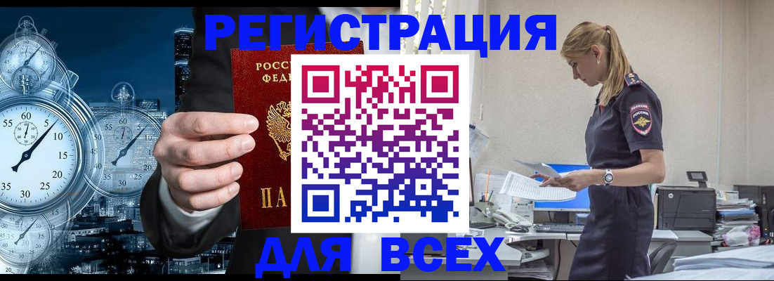 регистрация по месту жительства при РВП в Таганроге